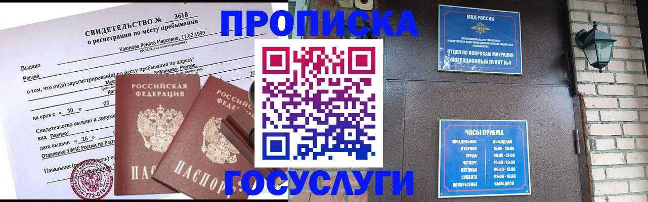 временная регистрация поиск в Артёмовском